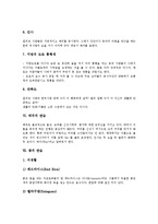 [관습][뉴질랜드 관습][싱가포르 관습][호주 관습][말레이시아 관습][필리핀 관습][태국 관습][괌 관습]뉴질랜드의 관습, 싱가포르의 관습, 호주의 관습, 말레이시아의 관습, 필리핀의 관습, 태국의 관습, 괌의 관습-11