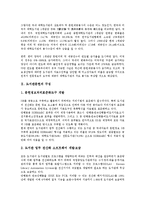 [도서관문헌][도서관문헌 구성][도서관문헌 검색방법][저자기호법][서비스평가]도서관문헌의 구성, 도서관문헌의 검색방법, 도서관문헌의 저자기호법, 도서관문헌의 서비스평가, 향후 도서관문헌의 제고 과제 분석-3