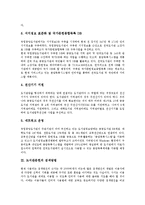 [도서관문헌][도서관문헌 구성][도서관문헌 검색방법][저자기호법][서비스평가]도서관문헌의 구성, 도서관문헌의 검색방법, 도서관문헌의 저자기호법, 도서관문헌의 서비스평가, 향후 도서관문헌의 제고 과제 분석-4