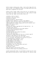 [도서관문헌][도서관문헌 구성][도서관문헌 검색방법][저자기호법][서비스평가]도서관문헌의 구성, 도서관문헌의 검색방법, 도서관문헌의 저자기호법, 도서관문헌의 서비스평가, 향후 도서관문헌의 제고 과제 분석-5