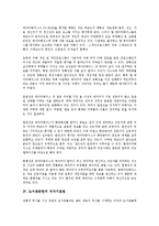 [도서관문헌][도서관문헌 구성][도서관문헌 검색방법][저자기호법][서비스평가]도서관문헌의 구성, 도서관문헌의 검색방법, 도서관문헌의 저자기호법, 도서관문헌의 서비스평가, 향후 도서관문헌의 제고 과제 분석-6