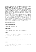 [도서관문헌][도서관문헌 구성][도서관문헌 검색방법][저자기호법][서비스평가]도서관문헌의 구성, 도서관문헌의 검색방법, 도서관문헌의 저자기호법, 도서관문헌의 서비스평가, 향후 도서관문헌의 제고 과제 분석-8