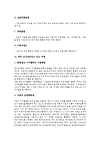[도서관문헌][도서관문헌 구성][도서관문헌 검색방법][저자기호법][서비스평가]도서관문헌의 구성, 도서관문헌의 검색방법, 도서관문헌의 저자기호법, 도서관문헌의 서비스평가, 향후 도서관문헌의 제고 과제 분석-9