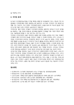 [도서관문헌][도서관문헌 구성][도서관문헌 검색방법][저자기호법][서비스평가]도서관문헌의 구성, 도서관문헌의 검색방법, 도서관문헌의 저자기호법, 도서관문헌의 서비스평가, 향후 도서관문헌의 제고 과제 분석-10
