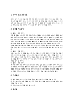 [독서교육]독서교육(독서지도) 사례1, 독서교육(독서지도) 사례2, 독서교육(독서지도) 사례3, 독서교육(독서지도) 사례4, 독서교육(독서지도) 사례5, 독서교육(독서지도) 사례6, 독서교육(독서지도) 사례7 분석-6