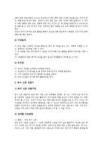 [독서교육]독서교육(독서지도) 사례1, 독서교육(독서지도) 사례2, 독서교육(독서지도) 사례3, 독서교육(독서지도) 사례4, 독서교육(독서지도) 사례5, 독서교육(독서지도) 사례6, 독서교육(독서지도) 사례7 분석-8