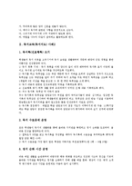[독서교육]독서교육(독서지도) 사례1, 독서교육(독서지도) 사례2, 독서교육(독서지도) 사례3, 독서교육(독서지도) 사례4, 독서교육(독서지도) 사례5, 독서교육(독서지도) 사례6, 독서교육(독서지도) 사례7 분석-10