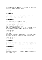 [독서교육]독서교육(독서지도) 사례1, 독서교육(독서지도) 사례2, 독서교육(독서지도) 사례3, 독서교육(독서지도) 사례4, 독서교육(독서지도) 사례5, 독서교육(독서지도) 사례6, 독서교육(독서지도) 사례7 분석-13