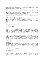 [독서교육]독서교육(독서지도) 사례1, 독서교육(독서지도) 사례2, 독서교육(독서지도) 사례3, 독서교육(독서지도) 사례4, 독서교육(독서지도) 사례5, 독서교육(독서지도) 사례6, 독서교육(독서지도) 사례7 분석-18