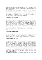 [독서교육]독서교육(독서지도) 사례1, 독서교육(독서지도) 사례2, 독서교육(독서지도) 사례3, 독서교육(독서지도) 사례4, 독서교육(독서지도) 사례5, 독서교육(독서지도) 사례6, 독서교육(독서지도) 사례7 분석-19