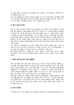 [독서교육]독서교육(독서지도) 사례1, 독서교육(독서지도) 사례2, 독서교육(독서지도) 사례3, 독서교육(독서지도) 사례4, 독서교육(독서지도) 사례5, 독서교육(독서지도) 사례6, 독서교육(독서지도) 사례7 분석-20