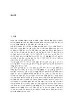 [독서][독서 의미][독서 중요성][독서와 독서흥미][독서와 독서회구성][독서요법][국가별독서문화]독서의 의미, 독서의 중요성, 독서와 독서흥미, 독서와 독서회구성, 독서와 독서요법, 독서와 국가별독서문화 분석-2
