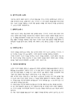 [독서][독서 의미][독서 중요성][독서와 독서흥미][독서와 독서회구성][독서요법][국가별독서문화]독서의 의미, 독서의 중요성, 독서와 독서흥미, 독서와 독서회구성, 독서와 독서요법, 독서와 국가별독서문화 분석-5