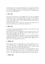 [독서지도]독서지도(독서교육)의 개념, 필요성, 독서지도(독서교육)의 원리, 독서지도(독서교육)의 유의점, 독서지도(독서교육)의 기대효과, 독서지도(독서교육)의 현황, 향후 독서교육(독서지도)의 제고 방안 분석-5