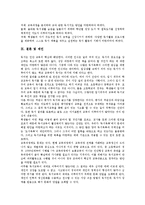 [독서지도]독서지도(독서교육)의 개념, 필요성, 독서지도(독서교육)의 원리, 독서지도(독서교육)의 유의점, 독서지도(독서교육)의 기대효과, 독서지도(독서교육)의 현황, 향후 독서교육(독서지도)의 제고 방안 분석-7