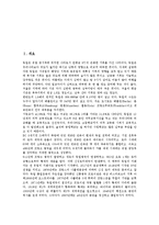[독일][독일 경제][독일 통일][독일 경제로 본 교훈][독일 통일로 본 교훈]독일의 경제, 독일의 통일, 독일의 경제로 본 교훈, 독일의 통일로 본 교훈 분석(독일, 독일 경제, 독일 통일, 독일 경제로 본 교훈)-2