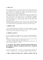 [독일][독일 경제][독일 통일][독일 경제로 본 교훈][독일 통일로 본 교훈]독일의 경제, 독일의 통일, 독일의 경제로 본 교훈, 독일의 통일로 본 교훈 분석(독일, 독일 경제, 독일 통일, 독일 경제로 본 교훈)-3