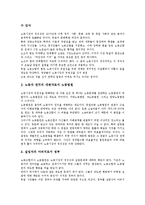 [독일][독일 경제][독일 통일][독일 경제로 본 교훈][독일 통일로 본 교훈]독일의 경제, 독일의 통일, 독일의 경제로 본 교훈, 독일의 통일로 본 교훈 분석(독일, 독일 경제, 독일 통일, 독일 경제로 본 교훈)-4