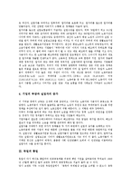 [독일][독일 경제][독일 통일][독일 경제로 본 교훈][독일 통일로 본 교훈]독일의 경제, 독일의 통일, 독일의 경제로 본 교훈, 독일의 통일로 본 교훈 분석(독일, 독일 경제, 독일 통일, 독일 경제로 본 교훈)-5
