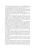 [독일][독일 경제][독일 통일][독일 경제로 본 교훈][독일 통일로 본 교훈]독일의 경제, 독일의 통일, 독일의 경제로 본 교훈, 독일의 통일로 본 교훈 분석(독일, 독일 경제, 독일 통일, 독일 경제로 본 교훈)-6