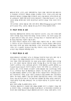 [독일][독일 경제][독일 통일][독일 경제로 본 교훈][독일 통일로 본 교훈]독일의 경제, 독일의 통일, 독일의 경제로 본 교훈, 독일의 통일로 본 교훈 분석(독일, 독일 경제, 독일 통일, 독일 경제로 본 교훈)-7