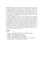 [독일][독일 경제][독일 통일][독일 경제로 본 교훈][독일 통일로 본 교훈]독일의 경제, 독일의 통일, 독일의 경제로 본 교훈, 독일의 통일로 본 교훈 분석(독일, 독일 경제, 독일 통일, 독일 경제로 본 교훈)-8