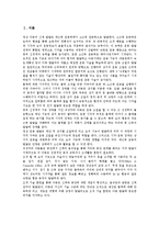 [동작치료(동작치료교육)]동작치료(동작치료교육)의 정의, 동작치료(동작치료교육)의 목표, 동작치료(동작치료교육)의 필요성, 동작치료(동작치료교육)의 연구사례, 동작치료(동작치료교육)의 교육방법 분석-2