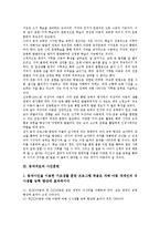 [동작치료][지각훈련][사인훈련][자조기능훈련][상지동작훈련]동작치료와 지각훈련, 동작치료와 사인훈련, 동작치료와 자조기능훈련, 동작치료와 상지동작훈련, 동작치료와 정서훈련, 동작치료와 시각장애교육훈련-4