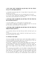 [동작치료][지각훈련][사인훈련][자조기능훈련][상지동작훈련]동작치료와 지각훈련, 동작치료와 사인훈련, 동작치료와 자조기능훈련, 동작치료와 상지동작훈련, 동작치료와 정서훈련, 동작치료와 시각장애교육훈련-5