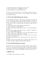 [동작치료][지각훈련][사인훈련][자조기능훈련][상지동작훈련]동작치료와 지각훈련, 동작치료와 사인훈련, 동작치료와 자조기능훈련, 동작치료와 상지동작훈련, 동작치료와 정서훈련, 동작치료와 시각장애교육훈련-7