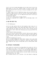 [동작치료][지각훈련][사인훈련][자조기능훈련][상지동작훈련]동작치료와 지각훈련, 동작치료와 사인훈련, 동작치료와 자조기능훈련, 동작치료와 상지동작훈련, 동작치료와 정서훈련, 동작치료와 시각장애교육훈련-8