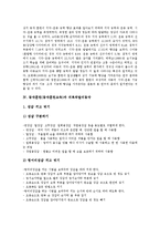 [동작훈련]동작훈련(동작훈련교육)과 상지동작, 동작훈련(동작훈련교육)과 지각동작, 동작훈련(동작훈련교육)과 의복착탈의동작, 동작훈련(동작훈련교육)의 연구사례, 동작훈련(동작훈련교육)의 기대효과 분석-5