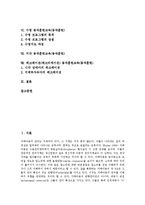 [동작훈련]동작훈련교육(동작훈련)의 이론, 동작훈련교육(동작훈련)의 기대효과, 쓰기, 의복착탈 동작훈련교육(동작훈련), 수영, 지각 동작훈련교육(동작훈련), 레크레이션(레크리에이션) 동작훈련교육(동작훈련)-2