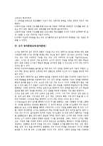 [동작훈련]동작훈련교육(동작훈련)의 이론, 동작훈련교육(동작훈련)의 기대효과, 쓰기, 의복착탈 동작훈련교육(동작훈련), 수영, 지각 동작훈련교육(동작훈련), 레크레이션(레크리에이션) 동작훈련교육(동작훈련)-4