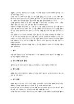 [동작훈련]동작훈련교육(동작훈련)의 이론, 동작훈련교육(동작훈련)의 기대효과, 쓰기, 의복착탈 동작훈련교육(동작훈련), 수영, 지각 동작훈련교육(동작훈련), 레크레이션(레크리에이션) 동작훈련교육(동작훈련)-5