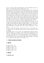 [동작훈련]동작훈련교육(동작훈련)의 이론, 동작훈련교육(동작훈련)의 기대효과, 쓰기, 의복착탈 동작훈련교육(동작훈련), 수영, 지각 동작훈련교육(동작훈련), 레크레이션(레크리에이션) 동작훈련교육(동작훈련)-6