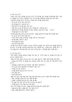 [동작훈련]동작훈련교육(동작훈련)의 이론, 동작훈련교육(동작훈련)의 기대효과, 쓰기, 의복착탈 동작훈련교육(동작훈련), 수영, 지각 동작훈련교육(동작훈련), 레크레이션(레크리에이션) 동작훈련교육(동작훈련)-7