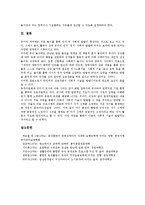 [동작훈련]동작훈련교육(동작훈련)의 이론, 동작훈련교육(동작훈련)의 기대효과, 쓰기, 의복착탈 동작훈련교육(동작훈련), 수영, 지각 동작훈련교육(동작훈련), 레크레이션(레크리에이션) 동작훈련교육(동작훈련)-12