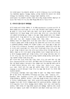 [리터러시][문식성][독해발달][학습구조][언어습득][전통적 교육]리터러시(문식성)의 독해발달, 리터러시(문식성)의 학습구조, 리터러시(문식성)의 언어습득, 리터러시(문식성)의 전통적 교육 분석(리터러시)-3