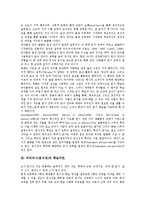 [리터러시][문식성][독해발달][학습구조][언어습득][전통적 교육]리터러시(문식성)의 독해발달, 리터러시(문식성)의 학습구조, 리터러시(문식성)의 언어습득, 리터러시(문식성)의 전통적 교육 분석(리터러시)-4