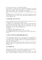 [마음을 움직이는 방법][관심][판단][성실][소통][질문]마음을 움직이는 방법1(관심), 마음을 움직이는 방법2(판단), 마음을 움직이는 방법3(성실), 마음을 움직이는 방법4(소통), 마음을 움직이는 방법5(질문) 분석-4