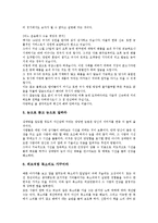 [마음을 움직이는 방법][관심][판단][성실][소통][질문]마음을 움직이는 방법1(관심), 마음을 움직이는 방법2(판단), 마음을 움직이는 방법3(성실), 마음을 움직이는 방법4(소통), 마음을 움직이는 방법5(질문) 분석-5