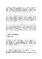 [마음을 움직이는 방법][관심][판단][성실][소통][질문]마음을 움직이는 방법1(관심), 마음을 움직이는 방법2(판단), 마음을 움직이는 방법3(성실), 마음을 움직이는 방법4(소통), 마음을 움직이는 방법5(질문) 분석-7
