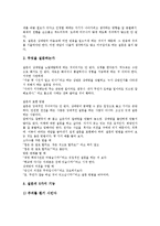 [마음을 움직이는 방법][관심][판단][성실][소통][질문]마음을 움직이는 방법1(관심), 마음을 움직이는 방법2(판단), 마음을 움직이는 방법3(성실), 마음을 움직이는 방법4(소통), 마음을 움직이는 방법5(질문) 분석-8