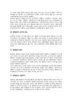 [명왕성][명왕성 유래][명왕성 크기][명왕성 온도][명왕성 밝기][명왕성 자전주기][명왕성 행성자격논의]명왕성의 유래, 명왕성의 크기, 명왕성의 온도, 명왕성의 밝기, 명왕성의 자전주기, 명왕성의 행성자격논의-3
