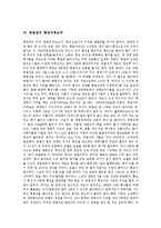 [명왕성][명왕성 유래][명왕성 크기][명왕성 온도][명왕성 밝기][명왕성 자전주기][명왕성 행성자격논의]명왕성의 유래, 명왕성의 크기, 명왕성의 온도, 명왕성의 밝기, 명왕성의 자전주기, 명왕성의 행성자격논의-4