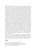 [명왕성][명왕성 유래][명왕성 크기][명왕성 온도][명왕성 밝기][명왕성 자전주기][명왕성 행성자격논의]명왕성의 유래, 명왕성의 크기, 명왕성의 온도, 명왕성의 밝기, 명왕성의 자전주기, 명왕성의 행성자격논의-5