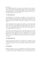 [목성][목성 어원][목성 구조][목성 표면][목성 성분][목성 대기][공전과 자전][탐사][위성]목성의 어원, 목성의 구조, 목성의 표면, 목성의 성분, 목성의 대기, 목성의 공전과 자전, 목성의 탐사, 목성의 위성 분석-4