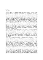 [몸(신체)][몸의미(신체의미)][시각 및 청각]몸(신체)과 몸의미(신체의미), 몸(신체)과 시각 및 청각, 몸(신체)과 탄수화물, 몸(신체)과 소화기관, 몸(신체)과 반사신경, 몸(신체)과 의학발전, 몸(신체)과 술 악영향-3