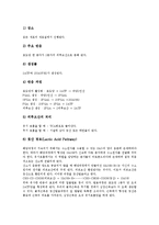 [몸(신체)][몸의미(신체의미)][시각 및 청각]몸(신체)과 몸의미(신체의미), 몸(신체)과 시각 및 청각, 몸(신체)과 탄수화물, 몸(신체)과 소화기관, 몸(신체)과 반사신경, 몸(신체)과 의학발전, 몸(신체)과 술 악영향-6